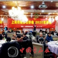 Ϻ^pʯf(xi)(hu)2020(hu)¡_