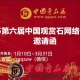 2025Ї^pʯW(wng)j(lu)[ux(jing)ʯՈ