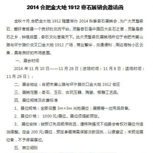2014Ϸʽ1912ʯչN(xio)(hu)Ո(qng)